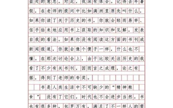 开卷未必有益的例子、开卷未必有益的议论文 开卷未必有益的例子、开卷未必有益的议论文