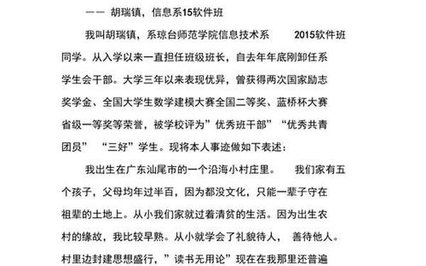 大学生个人主要事迹_在校期间主要事迹 大学生个人主要事迹_在校期间主要事迹