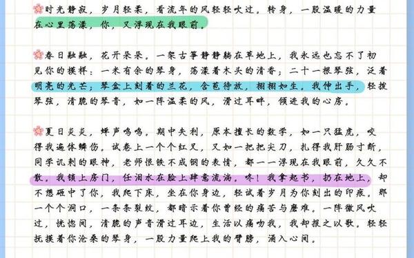 前行的力量作文;你是我前行的动力作文600字