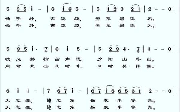 小学音乐教案_《送别》音乐教案