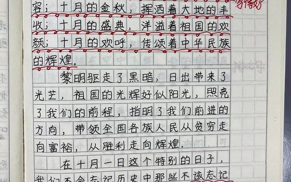 国庆节一件有趣的事;一件有趣的事作文大全