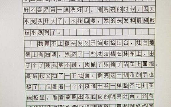 劳动最光荣作文(劳动最光荣400字优秀作文)