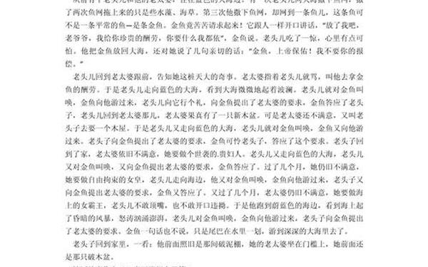 缩写故事作文400字_初三小说缩写600字
