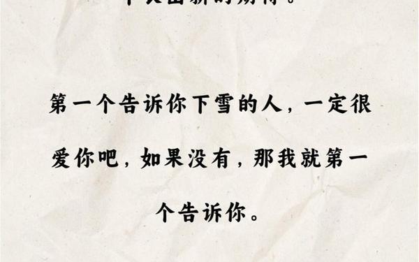 下雪天的唯美文案-下雪天的说说发朋友圈简短