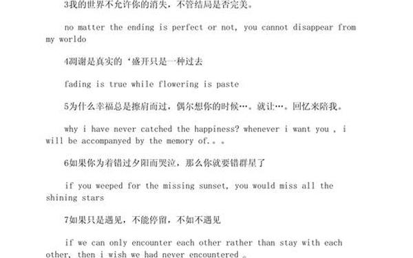 30篇经典美文英语短篇—英语短文摘抄