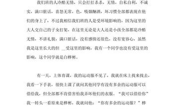 我的新同学作文—同学辅导我功课作文600