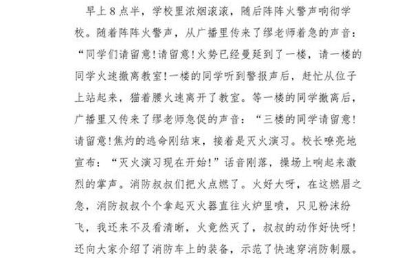 案件防控心得体会;应急处置知识培训心得