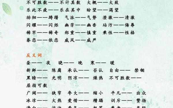 汇集的近义词;汇集的近义词和反义词