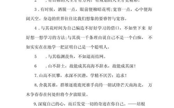 寄语高三学子;高三毕业鼓励孩子的话