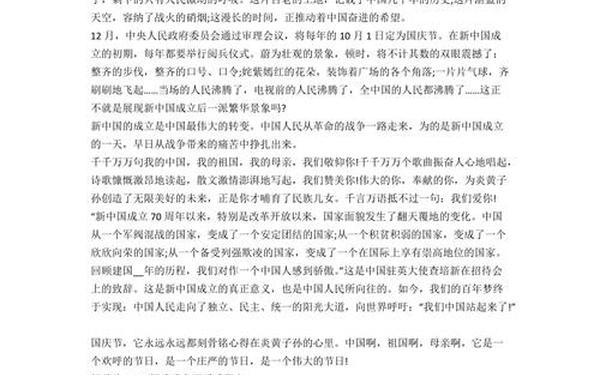 2019阅兵观后感、2019阅兵读后感250字