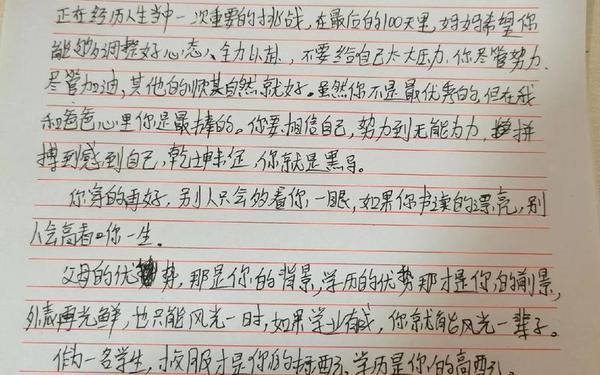 给高三女儿的鼓励寄语,写给女儿的一封信鼓励与期望
