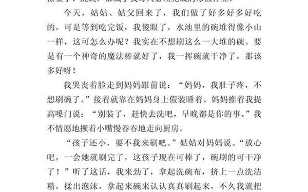 三年级日记简单 日记咋写,三年级