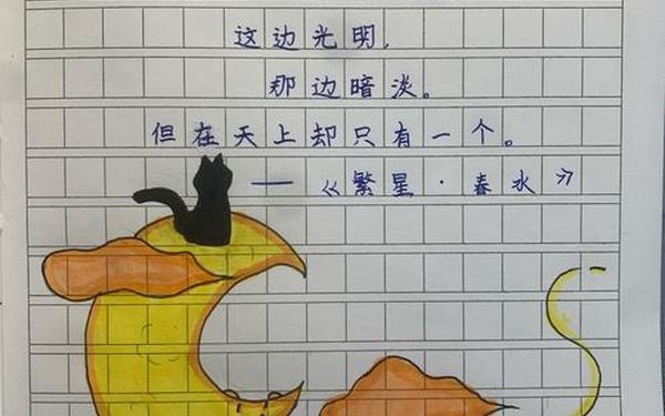 现代短诗摘抄四年级;现代诗摘抄四年级繁星冰心作业