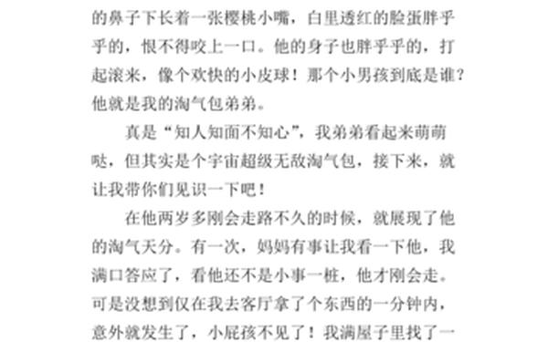 六年级作文淘气包张明500字_淘气的张明作文500字六年级