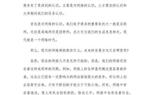 大学生社会实践报告范文、高中生社会实践报告范文 大学生社会实践报告范文、高中生社会实践报告范文