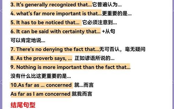 六级英语作文万能句子模板、六级万能作文模板(最全) 六级英语作文万能句子模板、六级万能作文模板(最全)