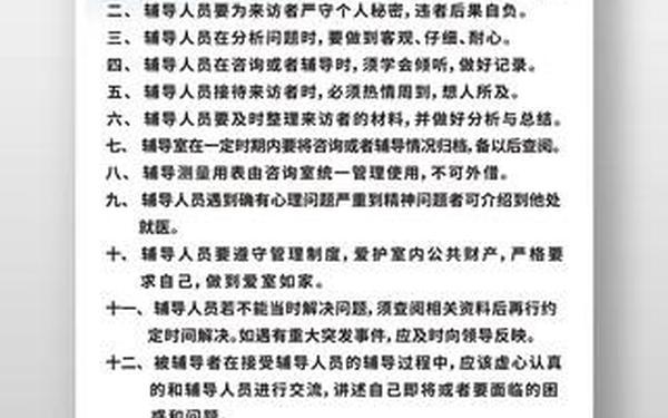 小学心理咨询室制度-心理咨询室工作制度和日常流程 小学心理咨询室制度-心理咨询室工作制度和日常流程