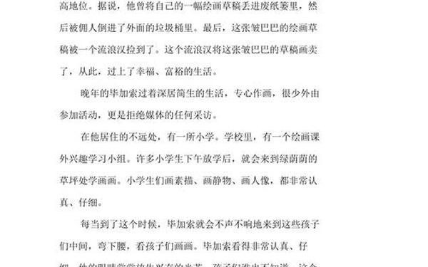 名人励志演讲(中国名人故事演讲稿)