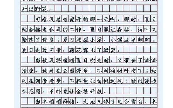 情感小短文-情感类文章素材