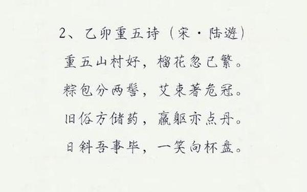 《端午》古诗,小学必背端午节古诗