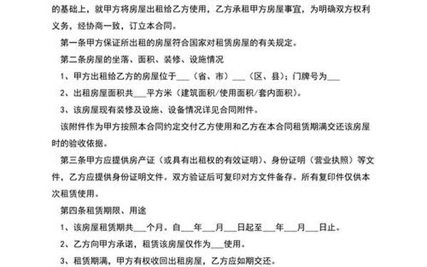 个人租房合同书—个人房屋出租合同协议书