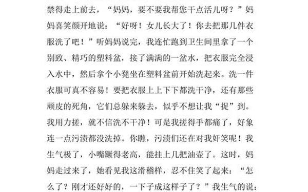 快乐的五一作文500字 五一作文