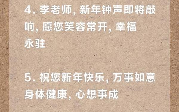 祝老师新年快乐的句子简短—祝福大学生的经典佳句