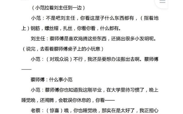正能量小品《差距》—最好演的小品
