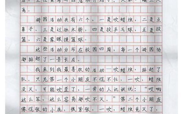我的六一作文,看图写话六一儿童节图片一年级的