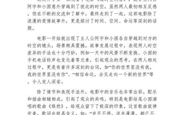 开学第一课观后感400字作文、开学第1课400字观后感