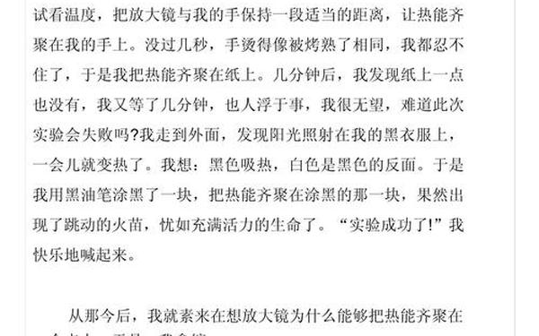 三年级做实验作文-三年级下册作文我做了一项小实验