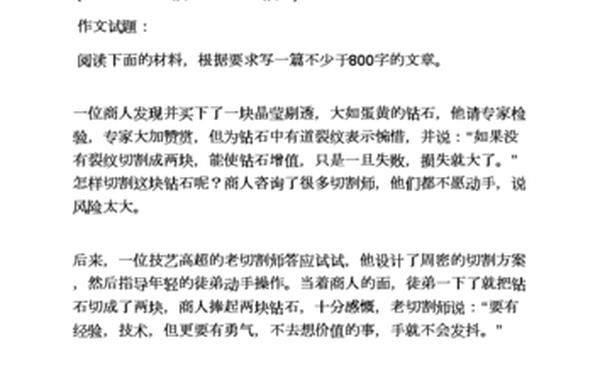 2013语文高考作文题目 2013年语文高考真题
