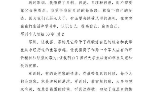 个人小结50字、学生个人总结