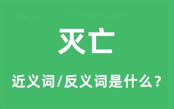 消失的近义词;消失的高级表达