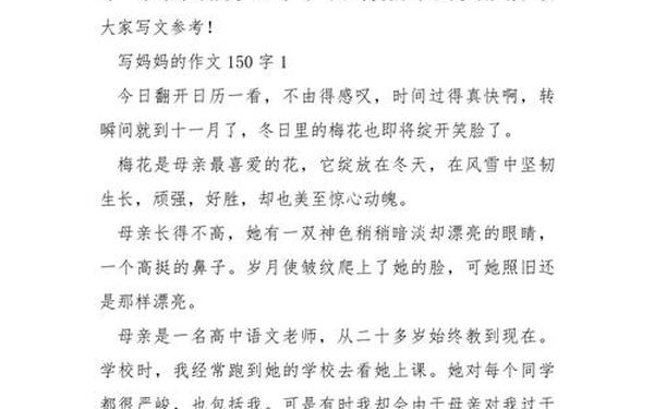 免费作文150字_免费作文200字