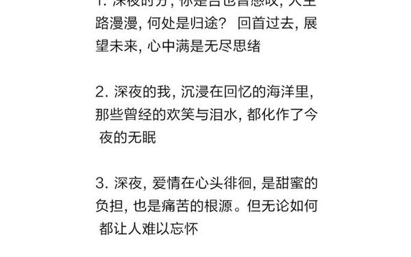 情感文案短句、情感语录