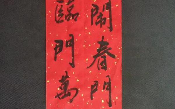 关于龙的对联 春节雕龙小对联怎么写