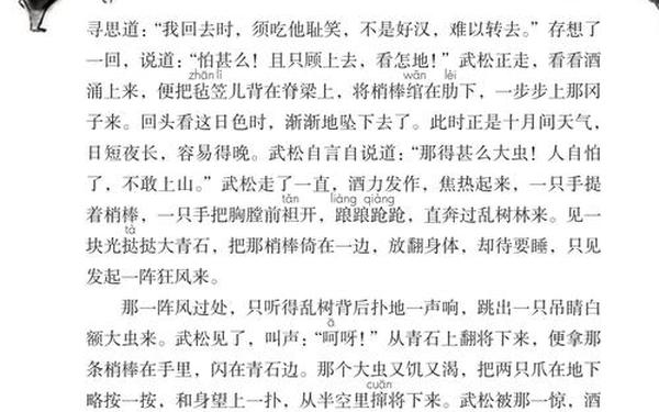 五年级下册语文电子书;2025年五年级下册语文书