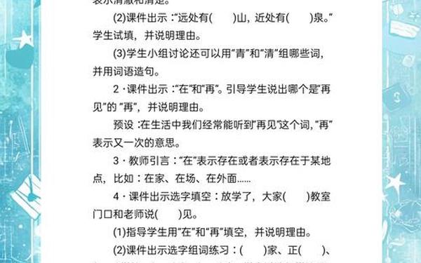 凡卡教学设计、匆匆教案 凡卡教学设计、匆匆教案