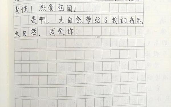 大自然的启示作文600字_以大自然的启示为话题的作文