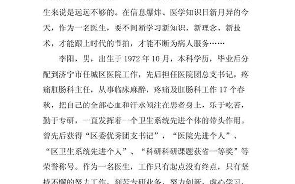 个人事迹范文_工作事迹材料怎么写
