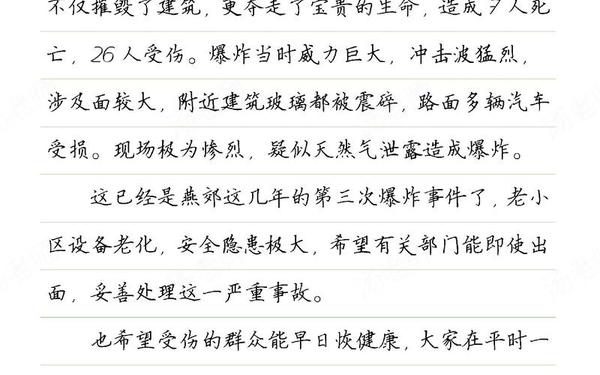 四年级新闻稿100字;简短新闻稿100字学生