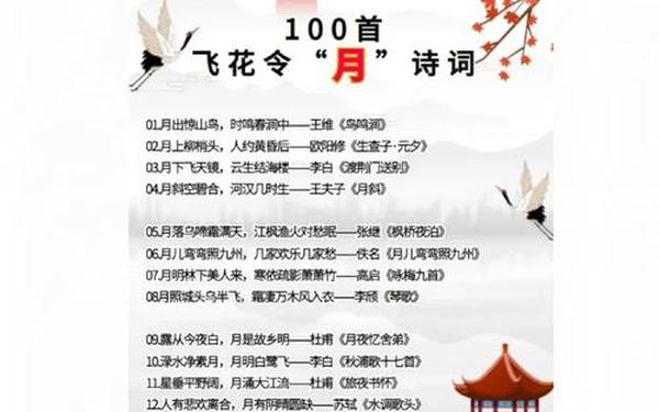 小学描写月亮的古诗60首、和月亮有关的诗句有哪些至少写五个