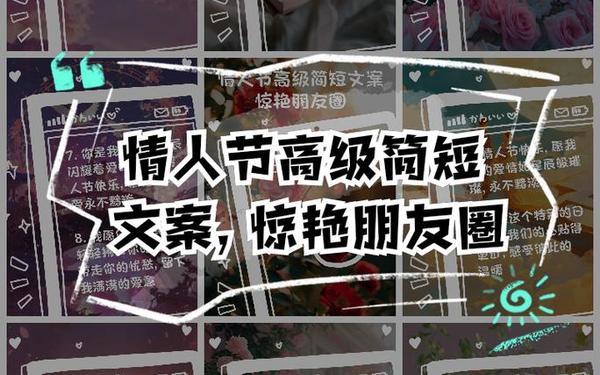 情人节简短的高级情话-2025最走心短句爱人