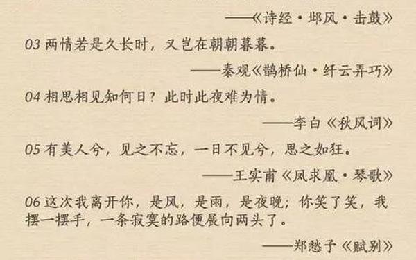 凄美的爱情诗句-表达对爱情遗憾的诗句