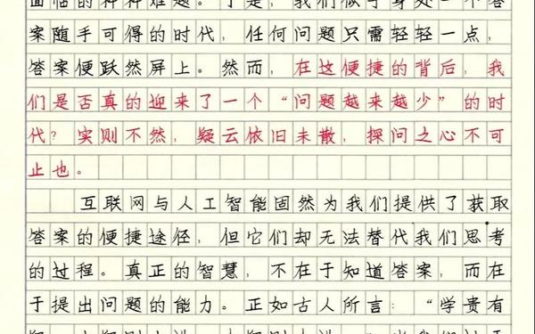 今年的高考作文,2024年中考满分作文