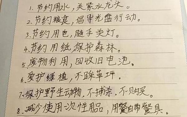 环保小常识简短10条 一二三年级环保小短句