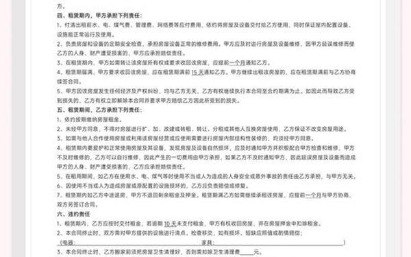房屋租赁合同协议书_房租租赁合同简易版