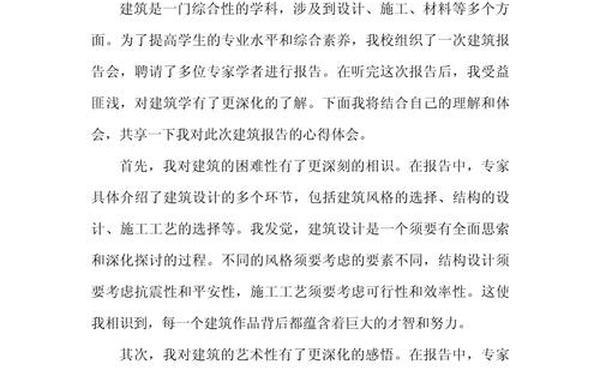 实践报告心得体会_心得体会怎么写