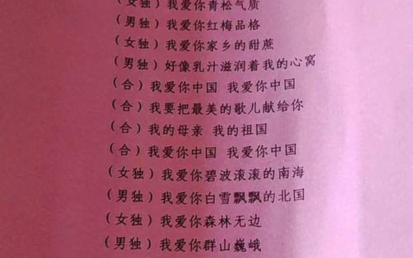 国庆诗歌朗诵_朗诵《祖国,我爱你》